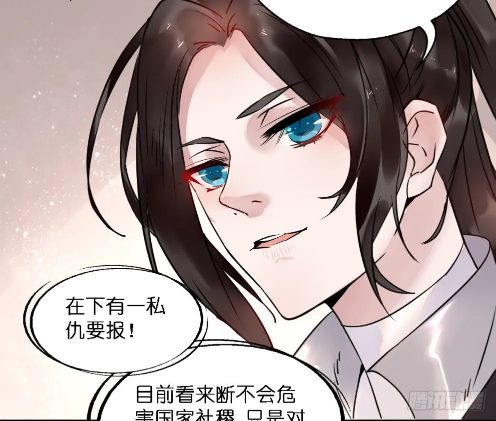 第二十五话 第14页