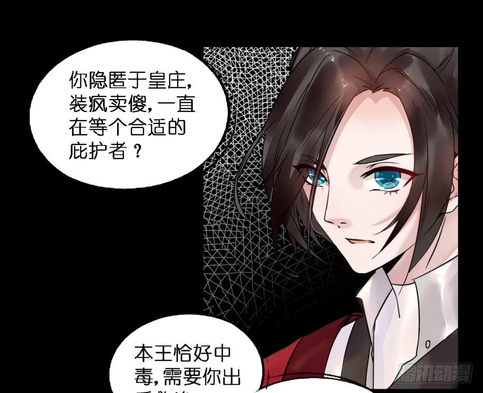第二十五话 第16页