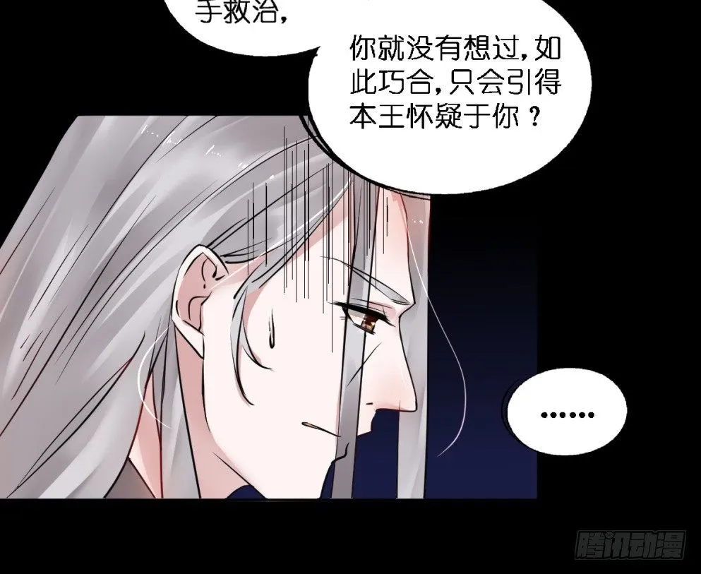 第二十五话 第17页