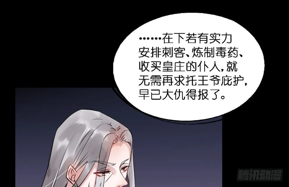第二十五话 第18页