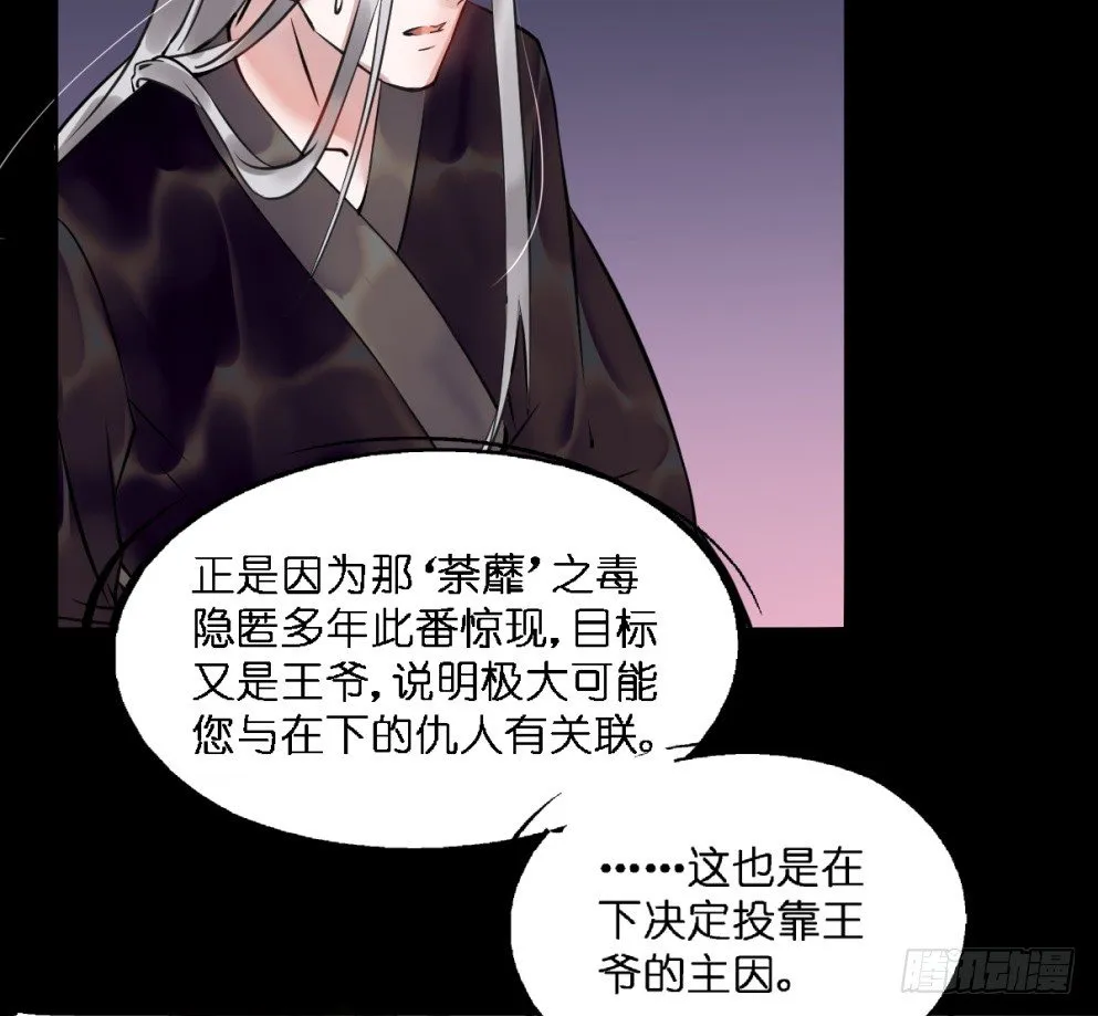 第二十五话 第19页
