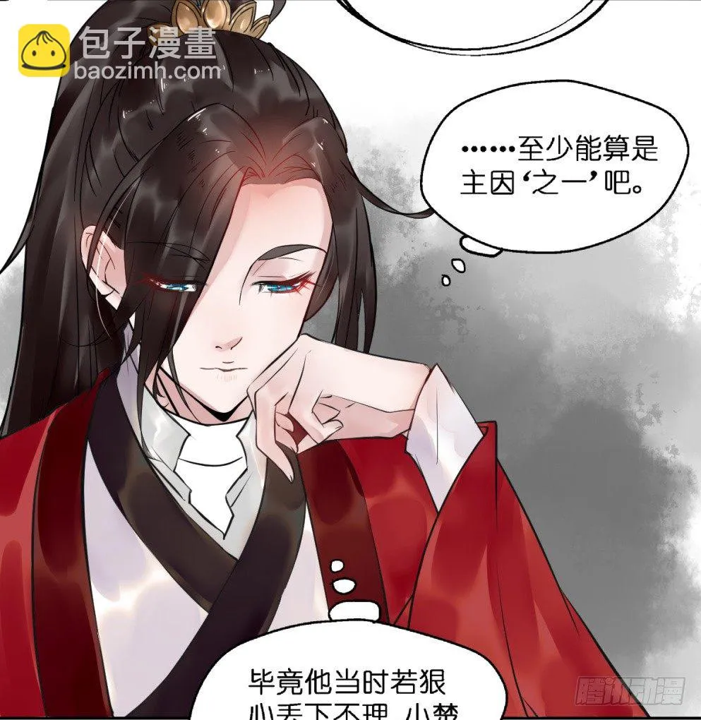 第二十五话 第20页