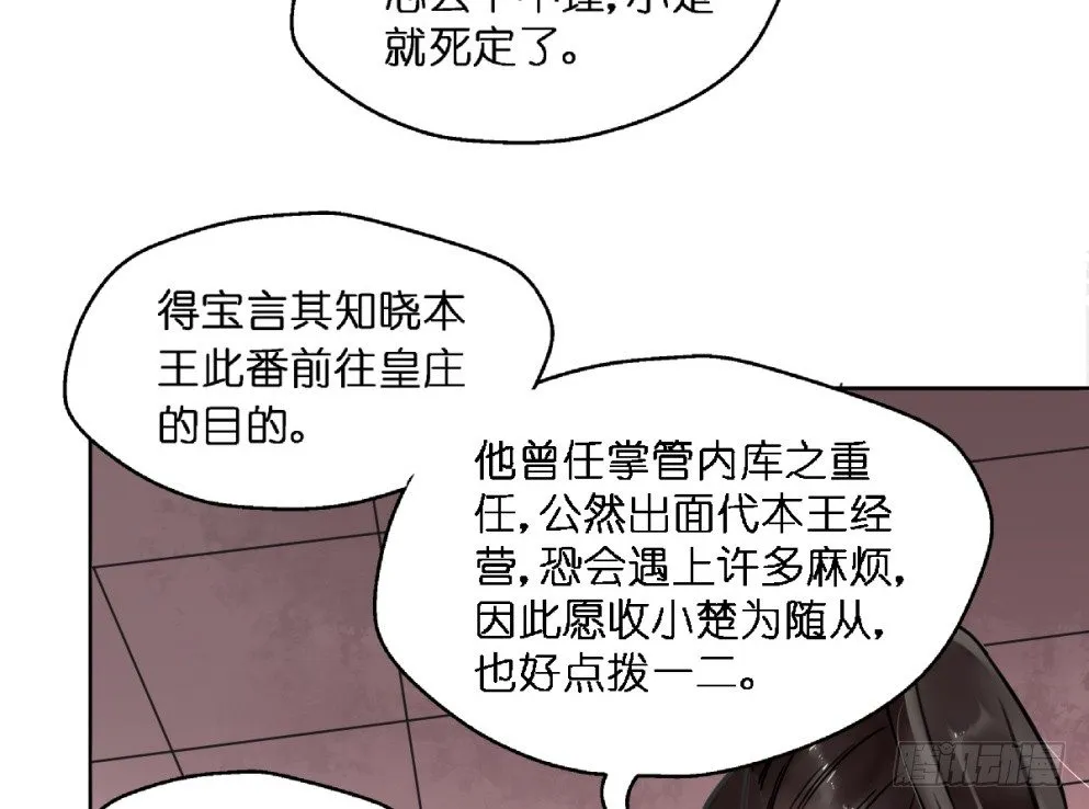 第二十五话 第21页
