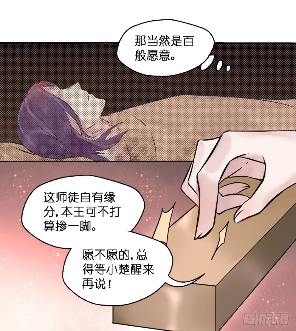 第二十五话 第23页