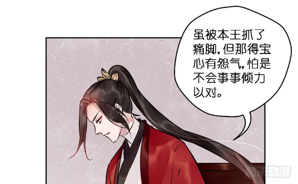 第二十五话 第24页