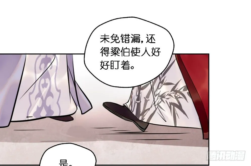 第二十五话 第26页