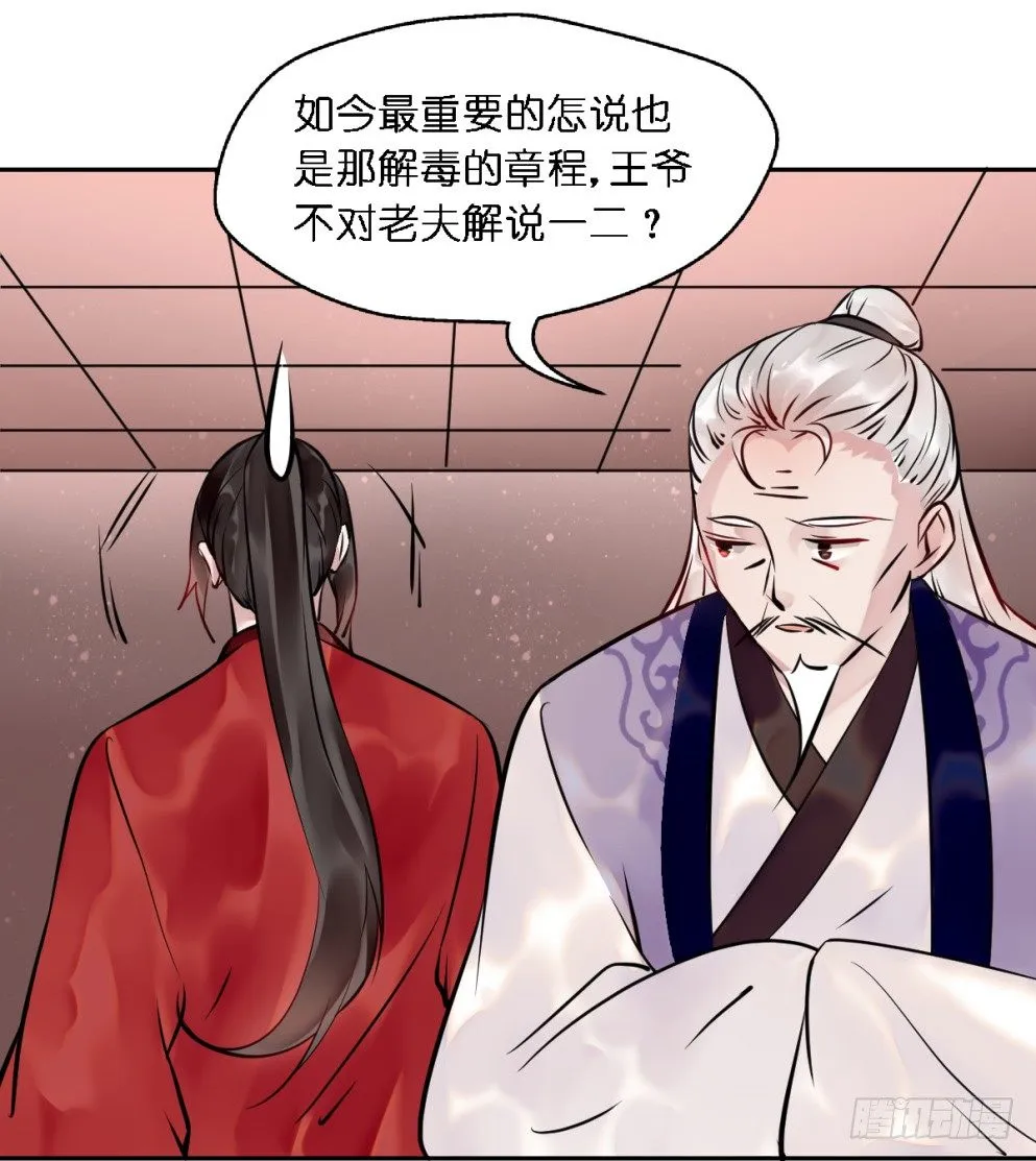 第二十五话 第28页
