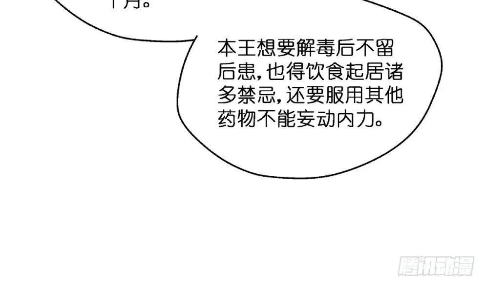 第二十五话 第30页