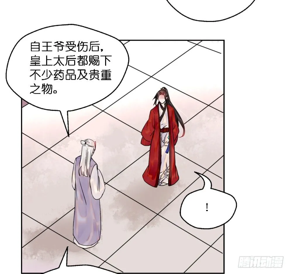 第二十五话 第32页