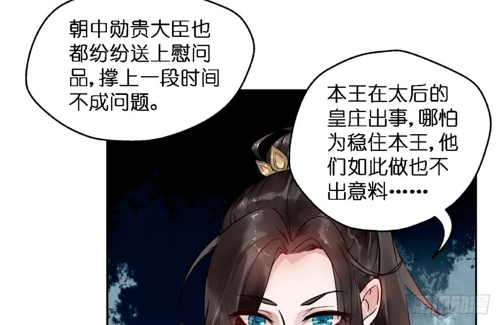第二十五话 第33页