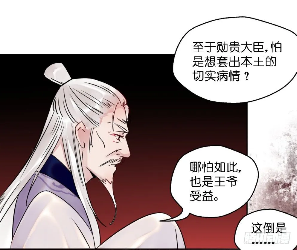 第二十五话 第35页