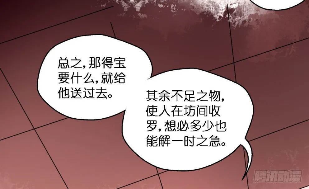 第二十五话 第36页