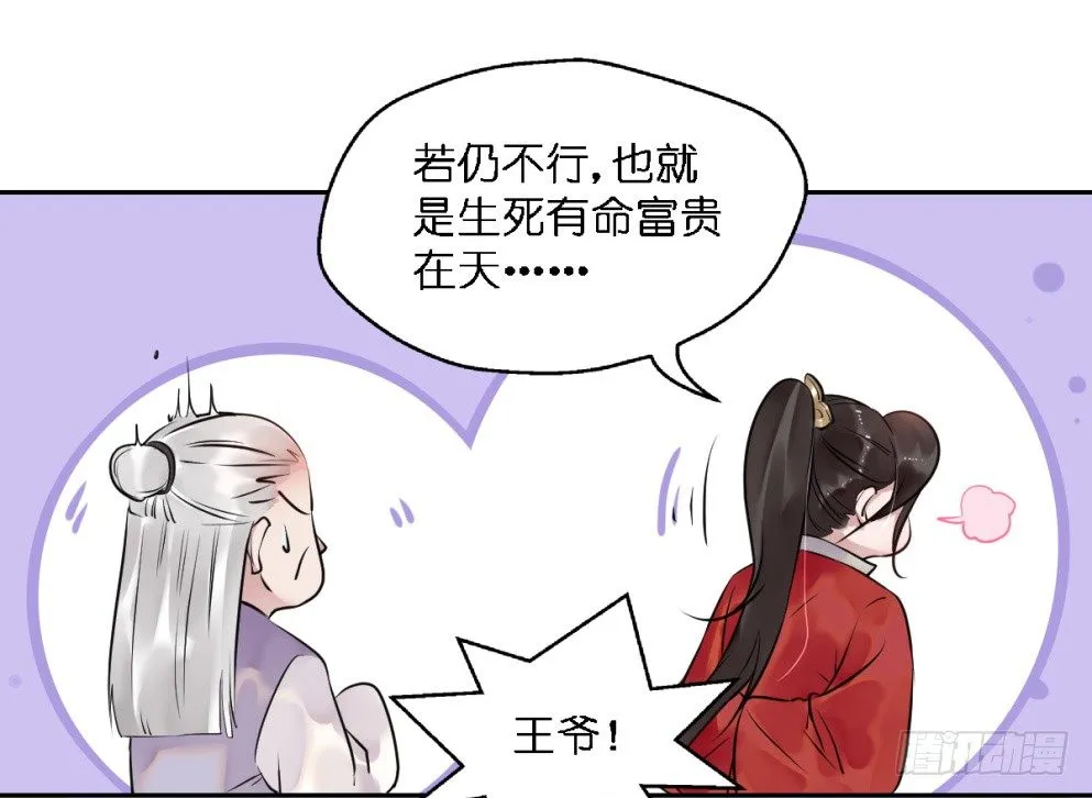 第二十五话 第39页