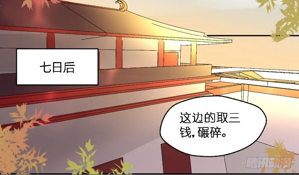 第二十五话 第41页