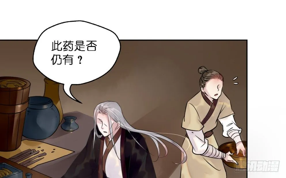 第二十五话 第42页