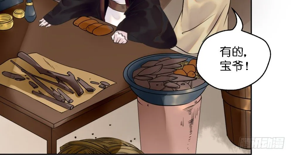 第二十五话 第43页