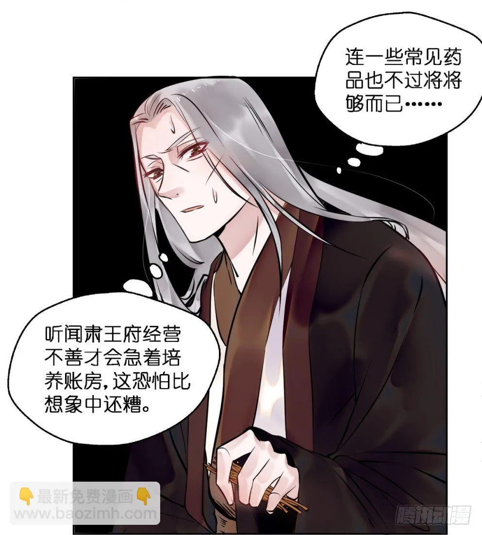 第二十五话 第44页