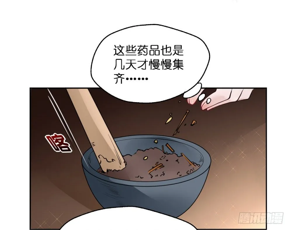 第二十五话 第45页