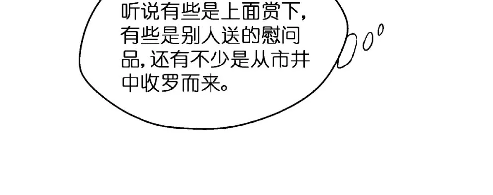 第二十五话 第46页