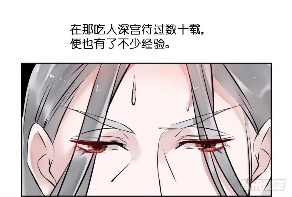 第二十五话 第47页