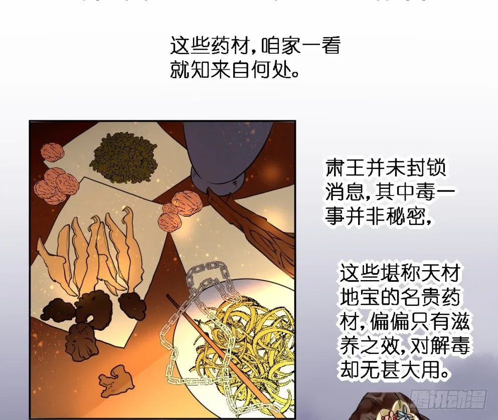 第二十五话 第48页
