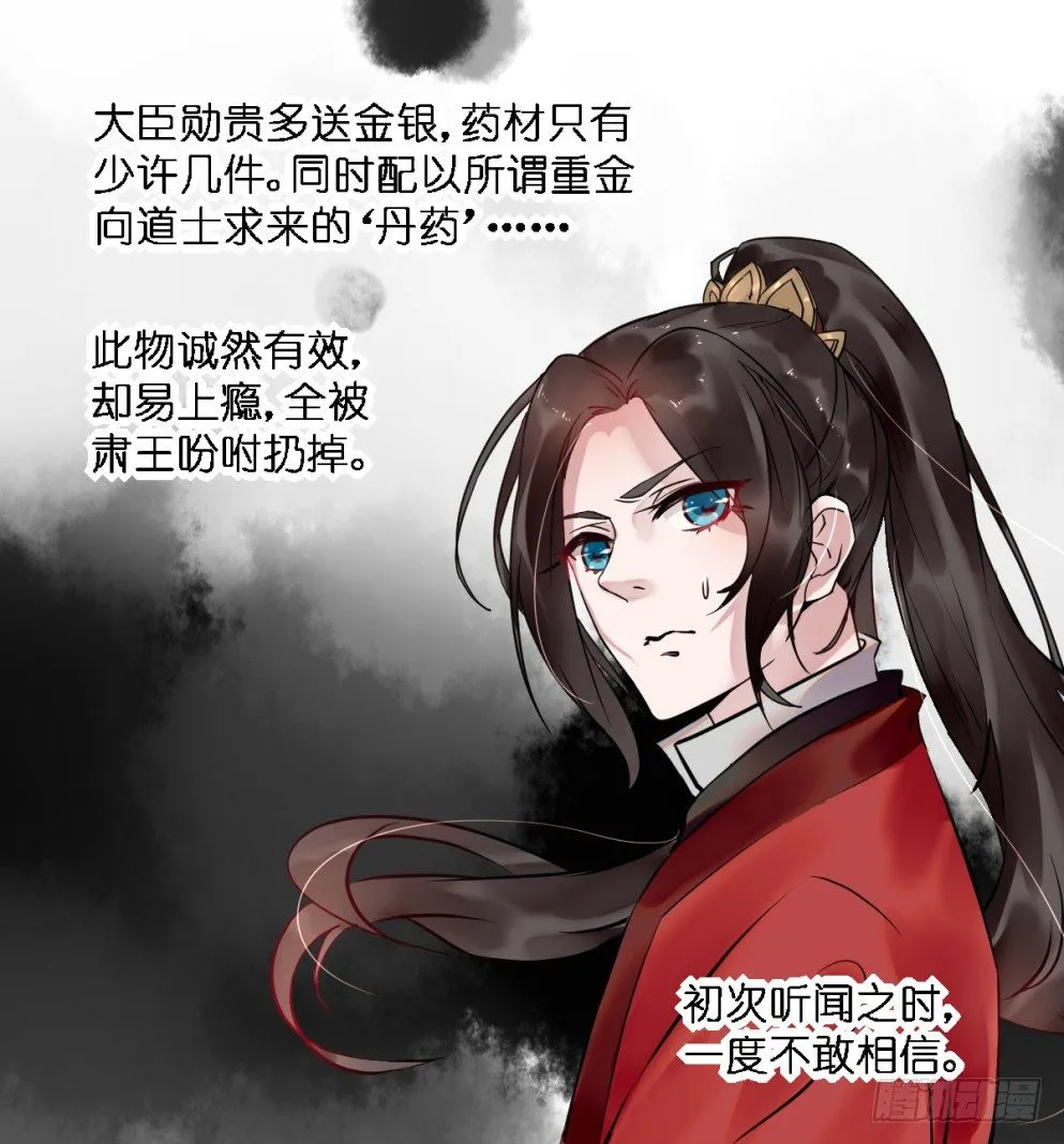 第二十五话 第51页