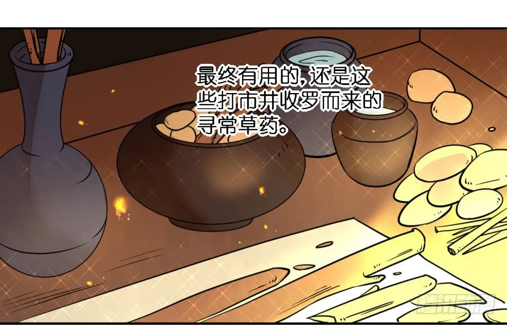 第二十五话 第54页