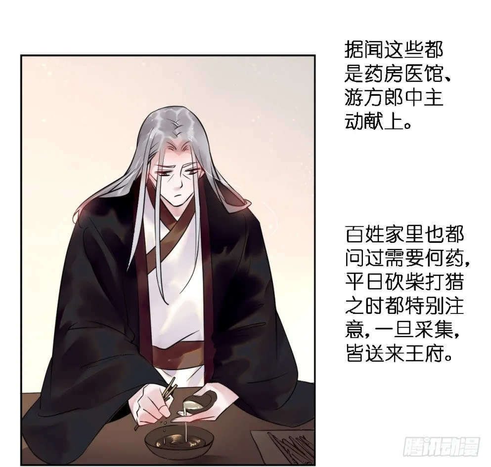 第二十五话 第55页