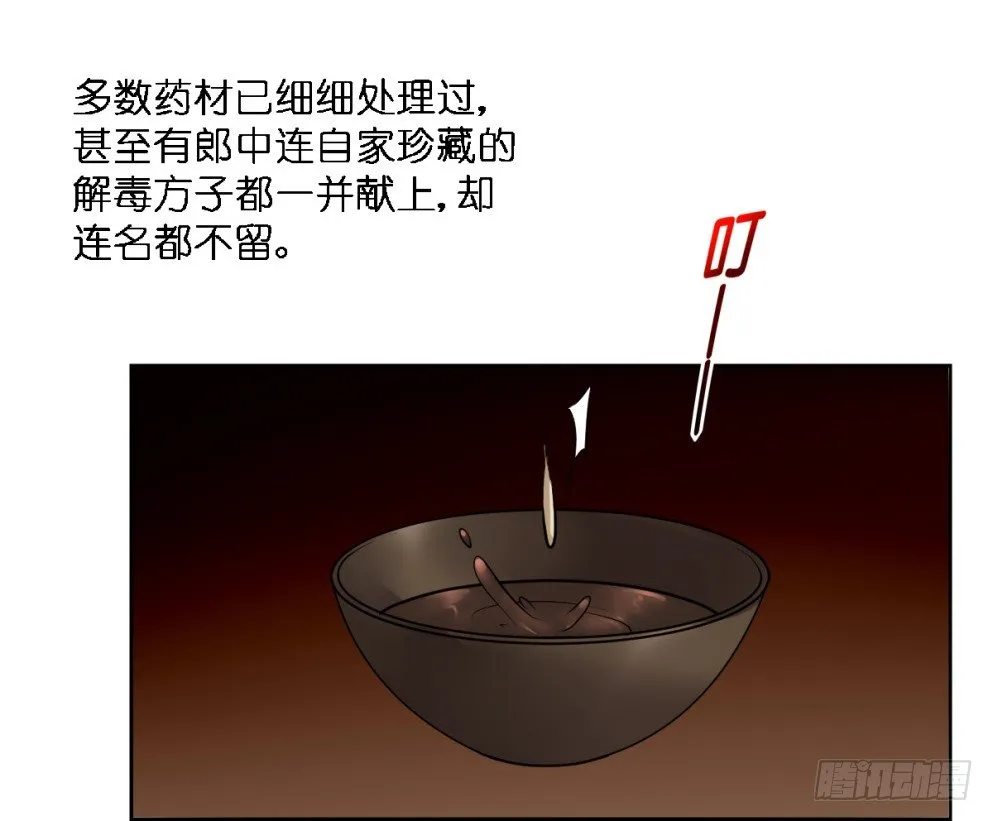 第二十五话 第56页