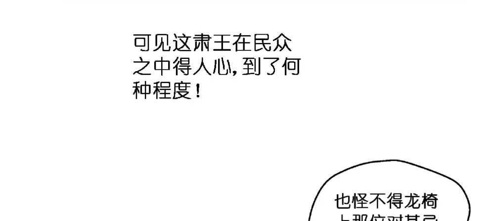 第二十五话 第57页