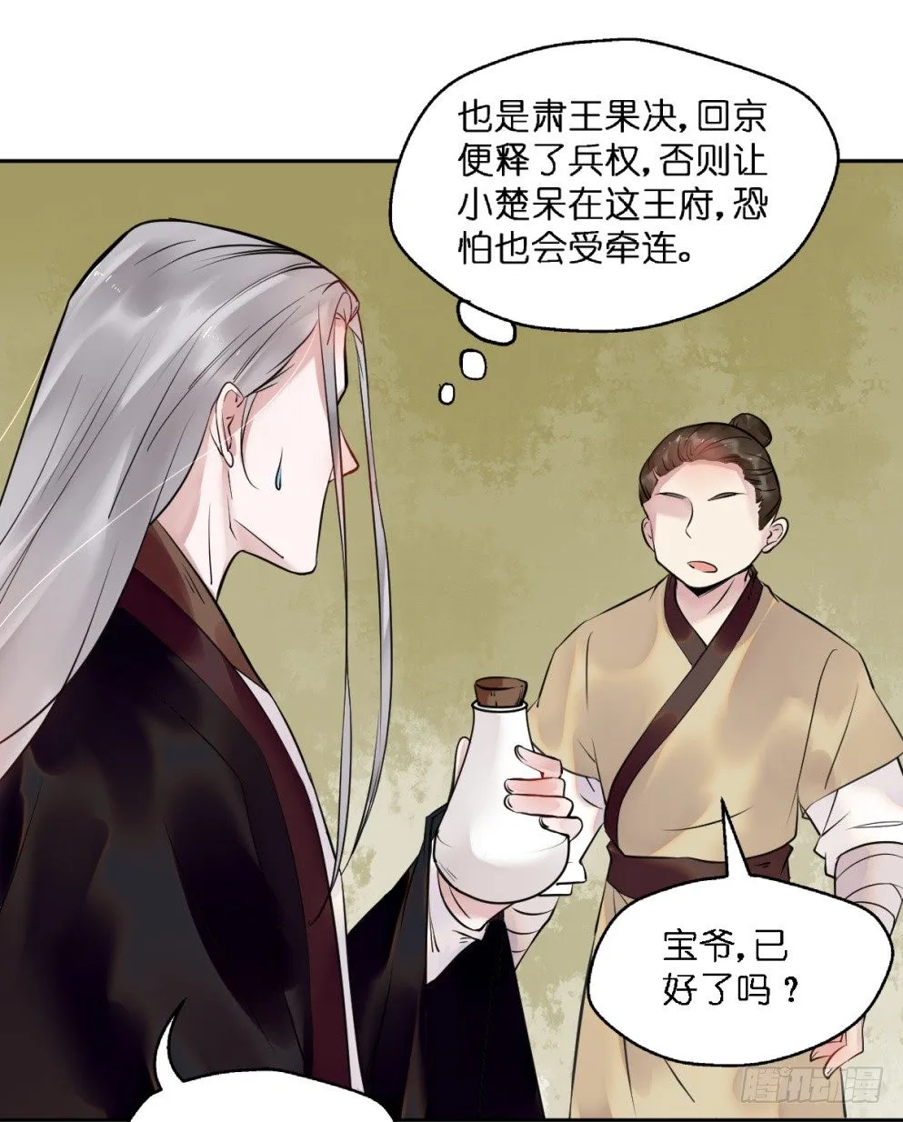 第二十五话 第60页