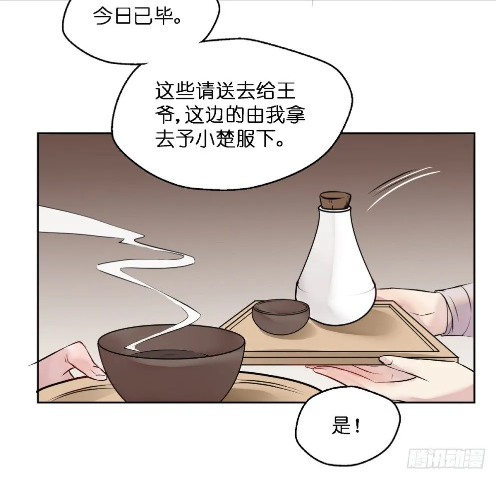 第二十五话 第61页