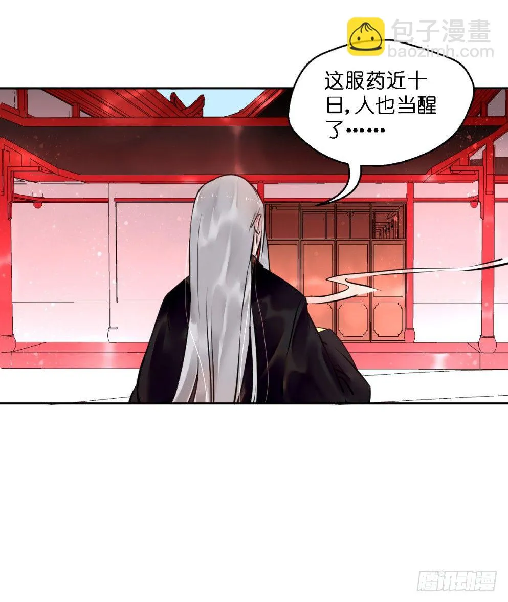 第二十五话 第64页