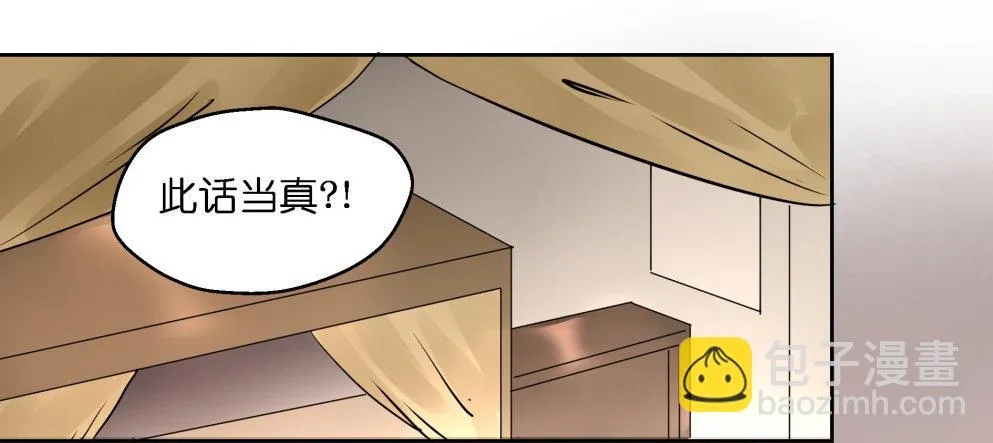 第二十四话 第3页