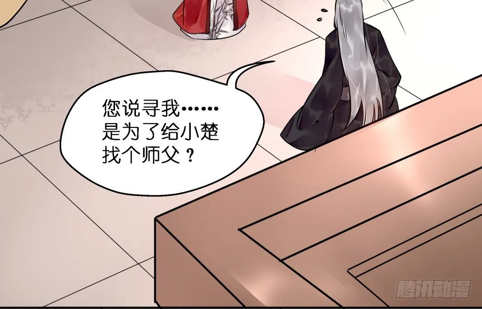第二十四话 第5页