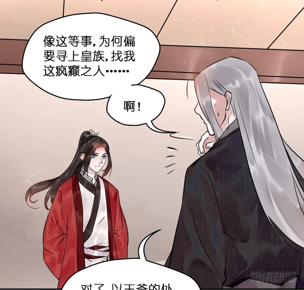 第二十四话 第6页