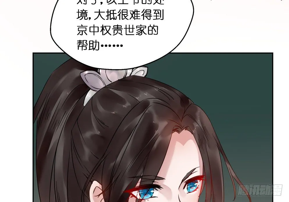 第二十四话 第7页