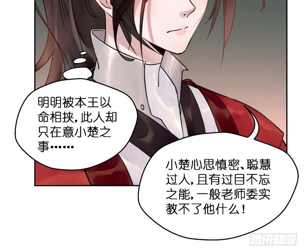 第二十四话 第8页