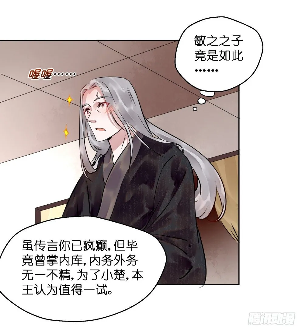 第二十四话 第9页