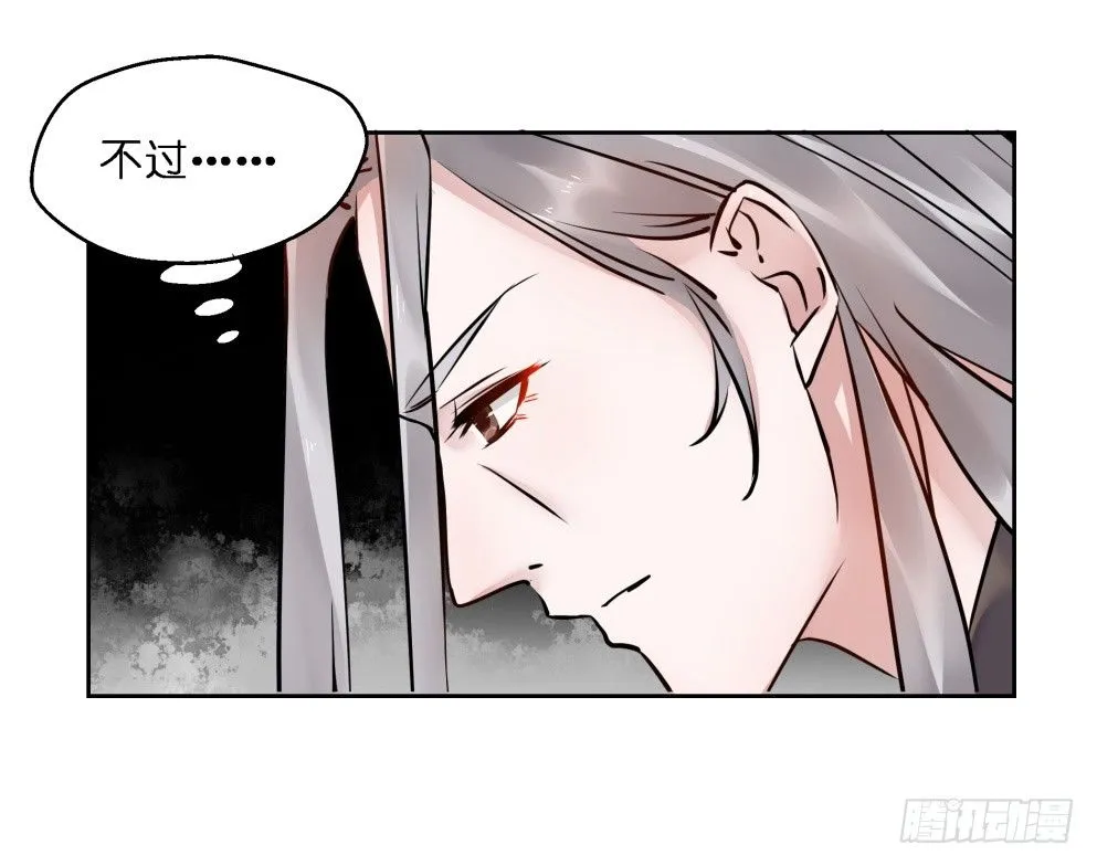 第二十四话 第10页