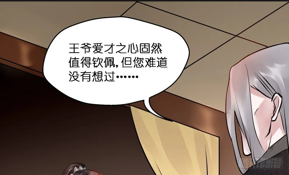 第二十四话 第11页
