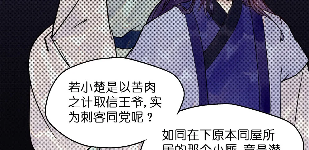 第二十四话 第14页