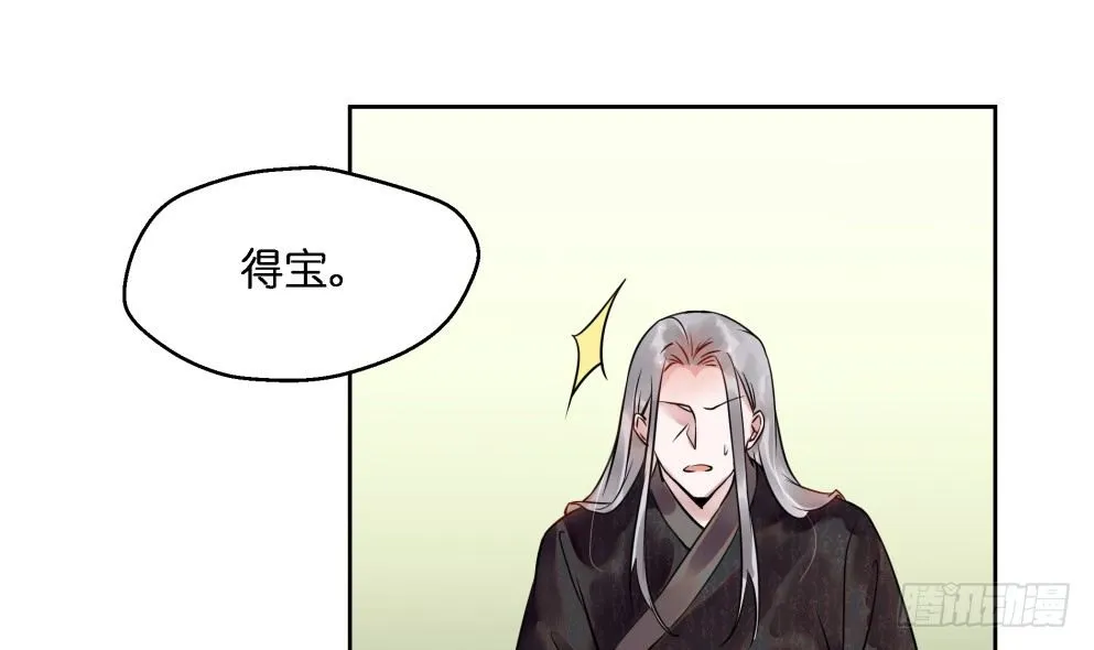 第二十四话 第18页