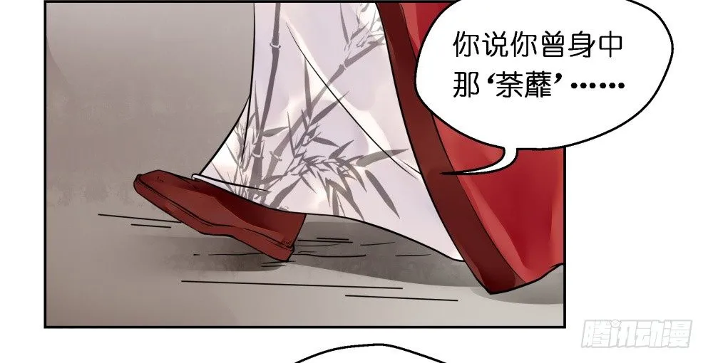 第二十四话 第20页