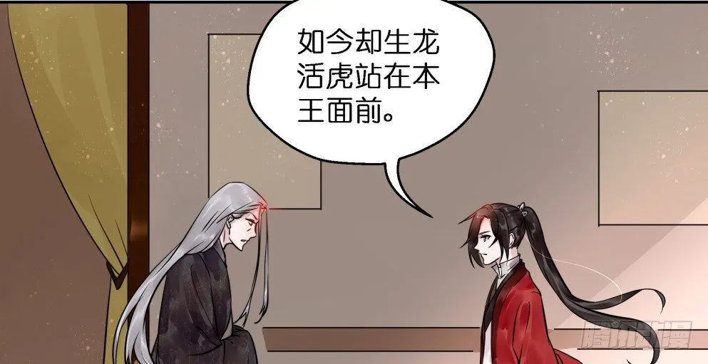 第二十四话 第21页