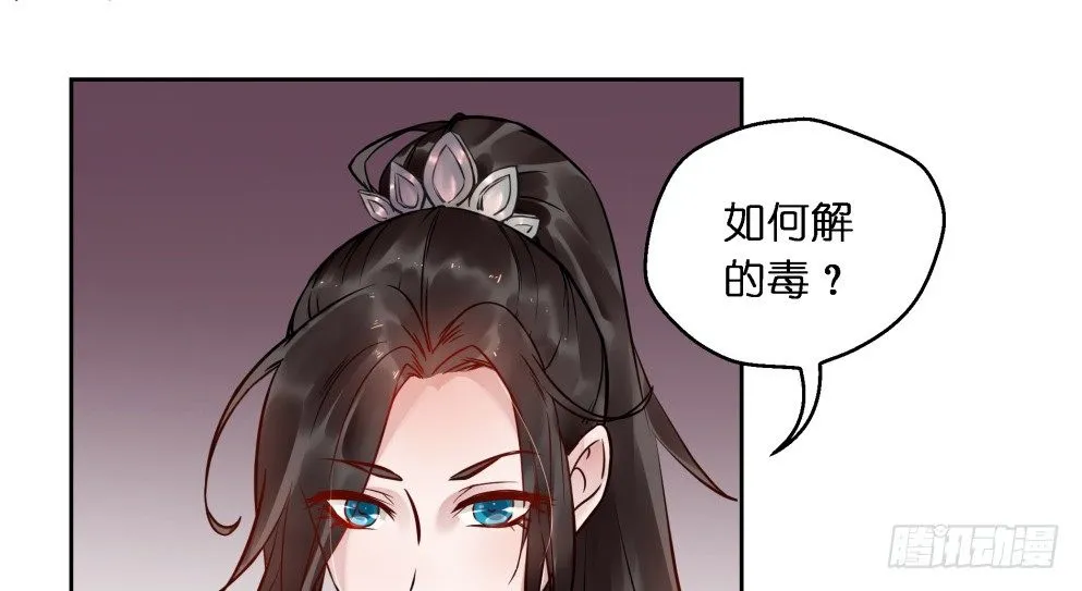 第二十四话 第23页
