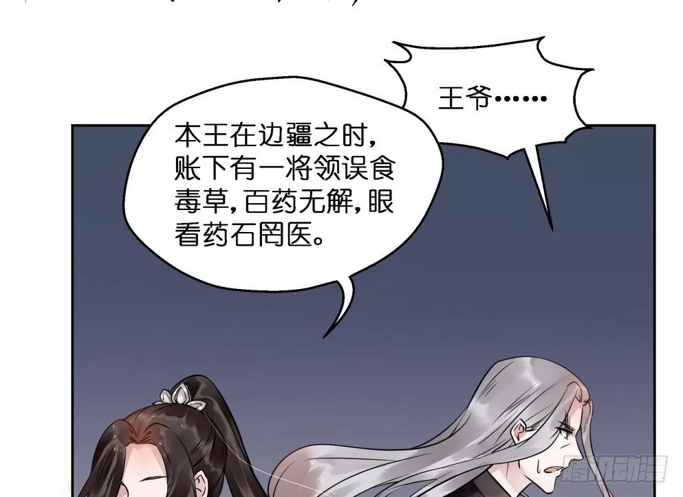 第二十四话 第29页