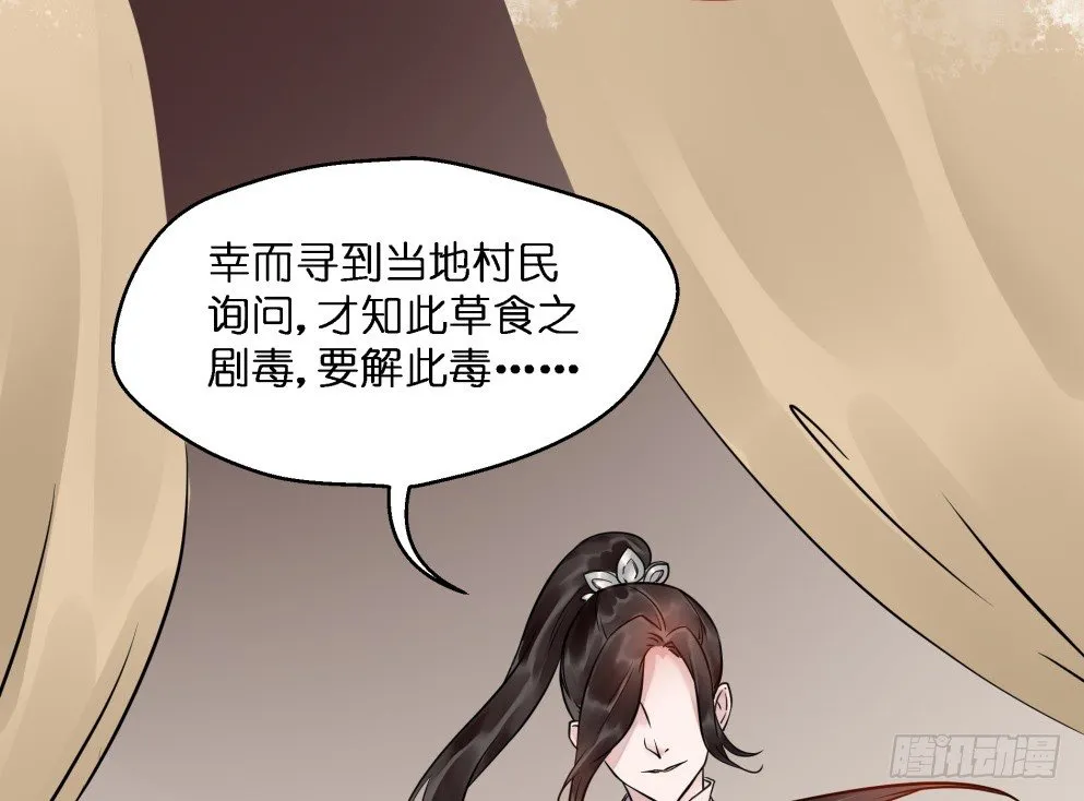 第二十四话 第31页