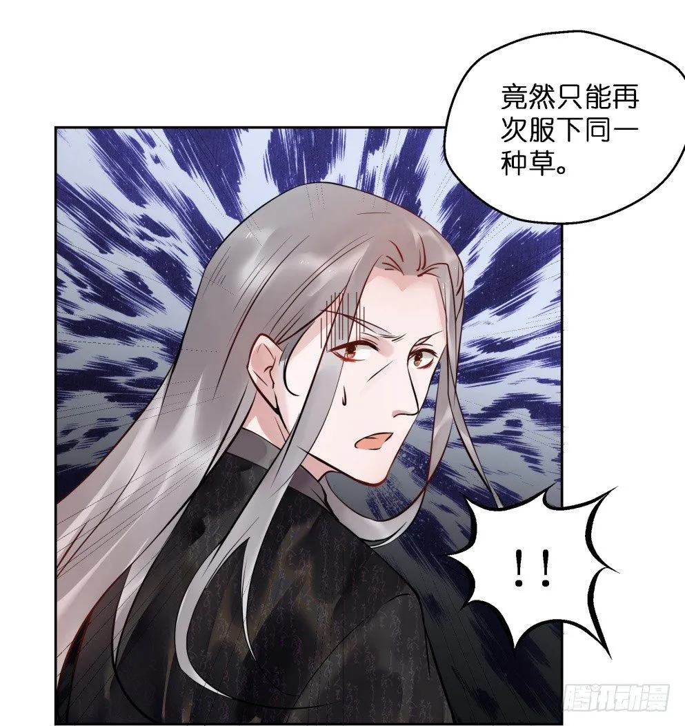 第二十四话 第34页