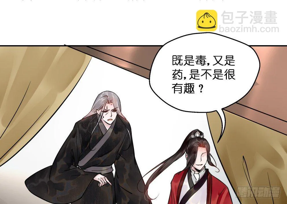 第二十四话 第35页